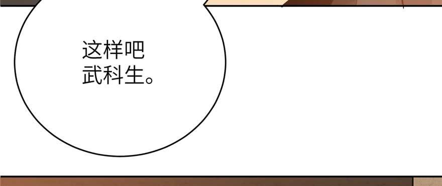 Global Martial Arts Ch.9 p128