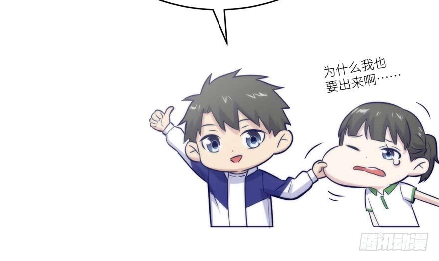 Global Martial Arts Ch.9 p144