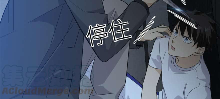 Global Martial Arts Ch.9 p21