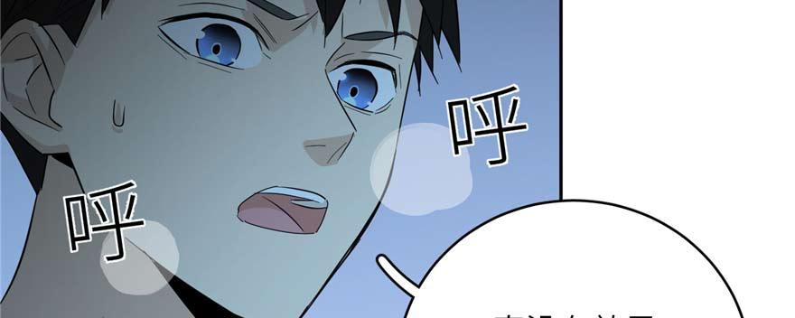 Global Martial Arts Ch.9 p48