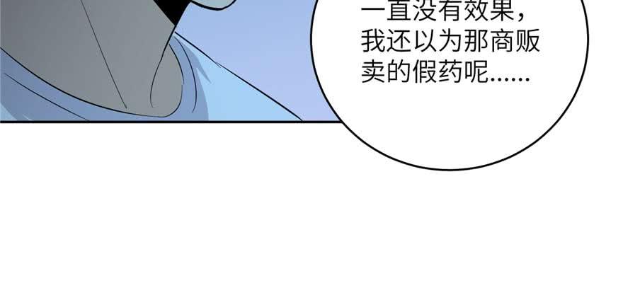Global Martial Arts Ch.9 p49