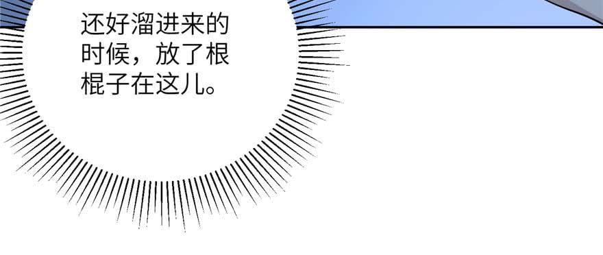 Global Martial Arts Ch.9 p52