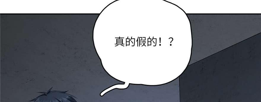 Global Martial Arts Ch.9 p56