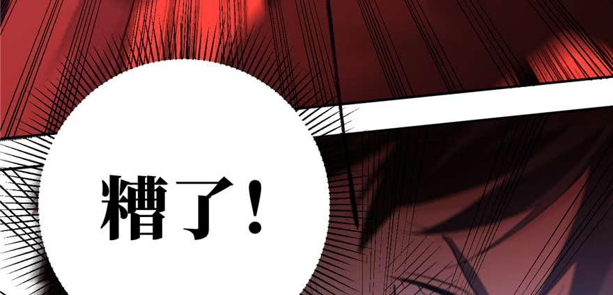 Global Martial Arts Ch.9 p66