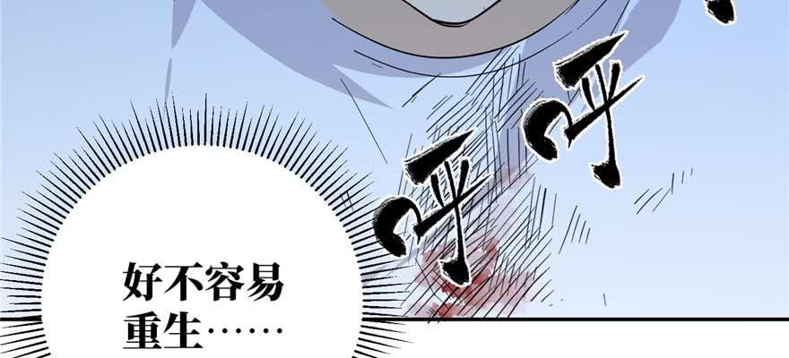 Global Martial Arts Ch.9 p75