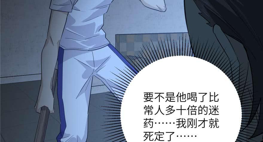 Global Martial Arts Ch.9 p93