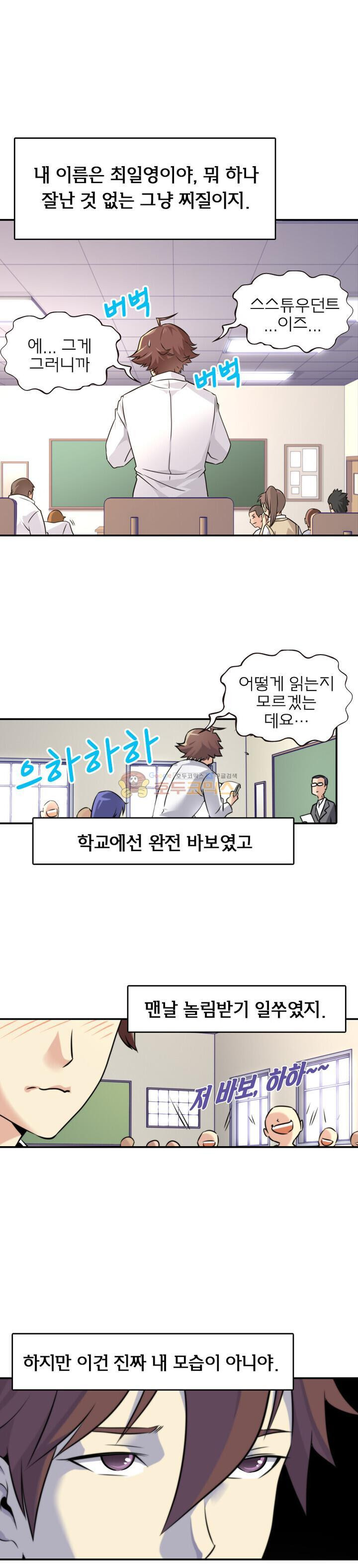 God at Random Ch.1 p1