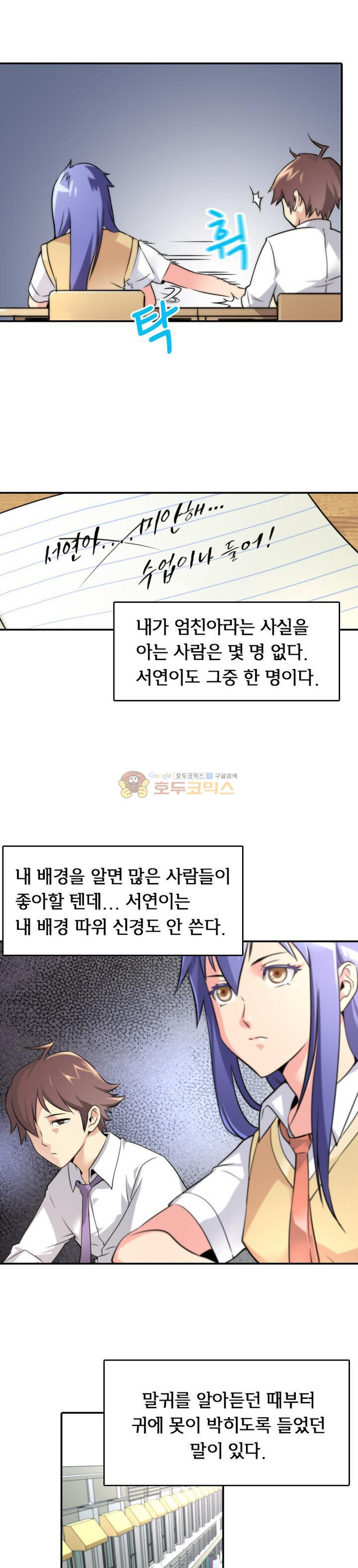 God at Random Ch.1 p10