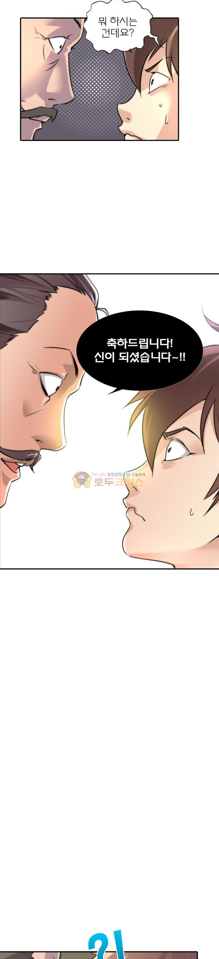 God at Random Ch.1 p13