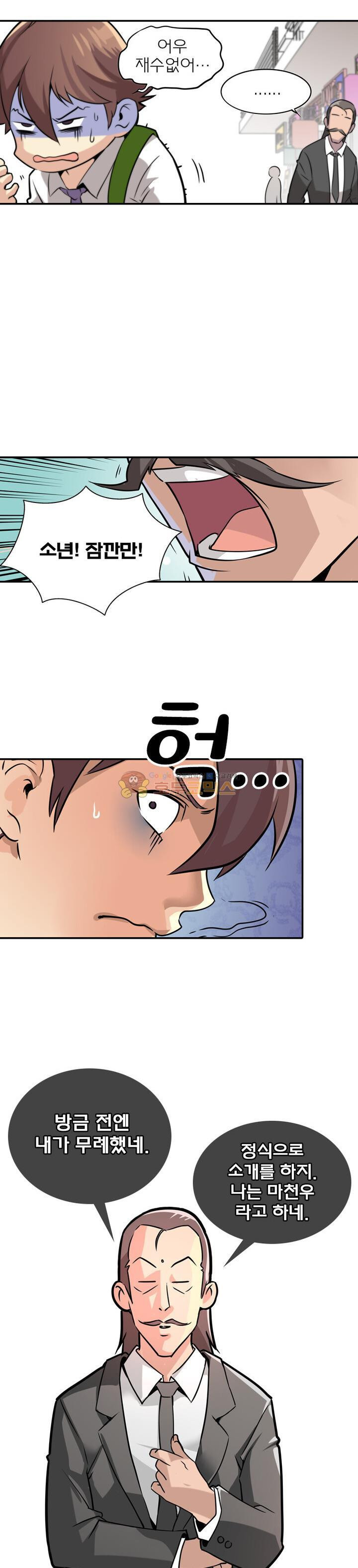 God at Random Ch.1 p15