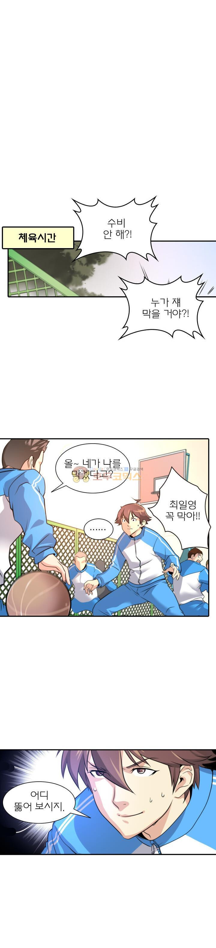 God at Random Ch.1 p18