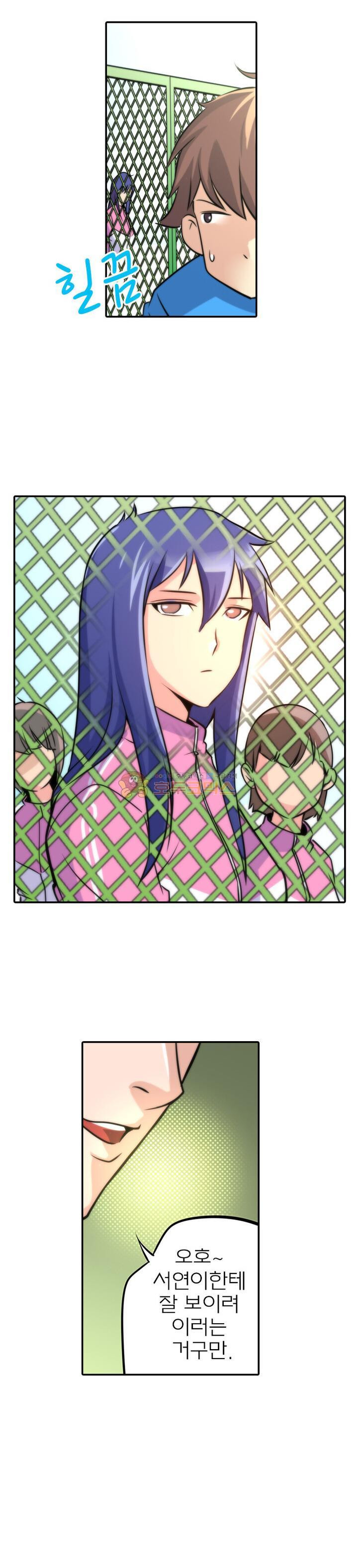 God at Random Ch.1 p19
