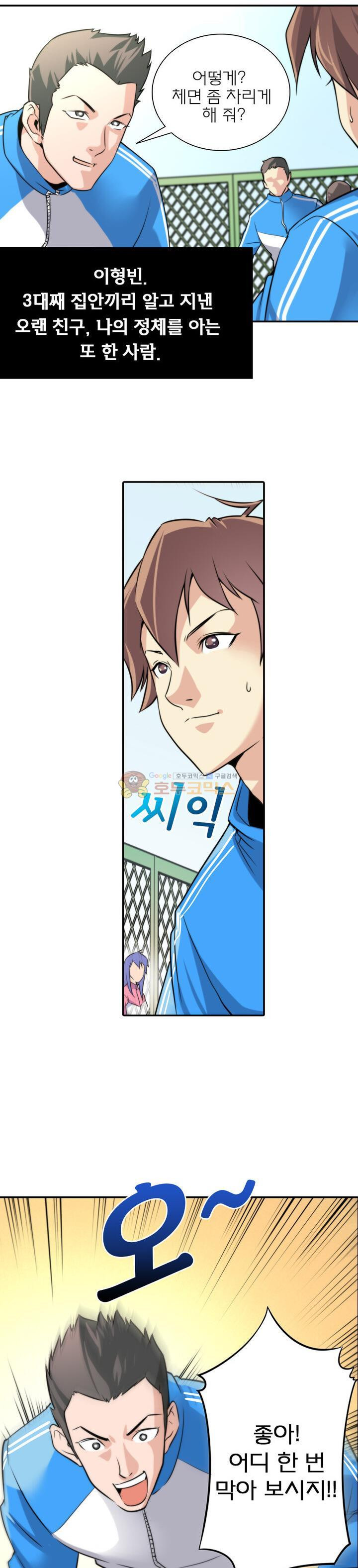 God at Random Ch.1 p20