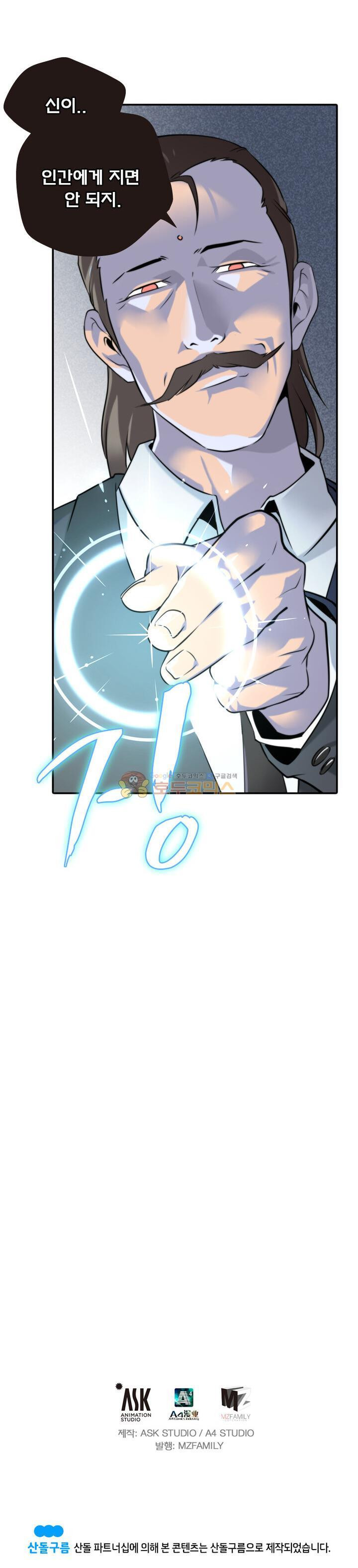 God at Random Ch.1 p22