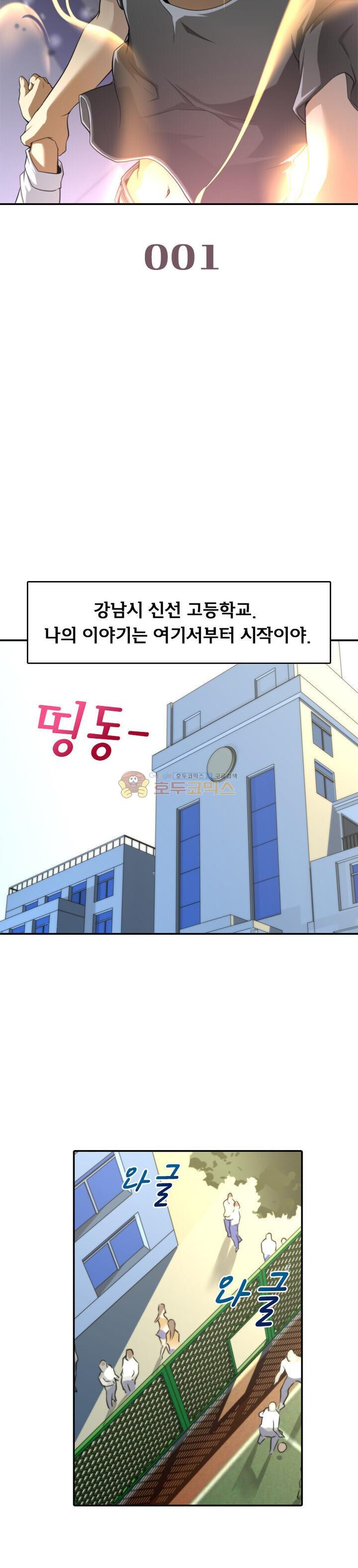 God at Random Ch.1 p4
