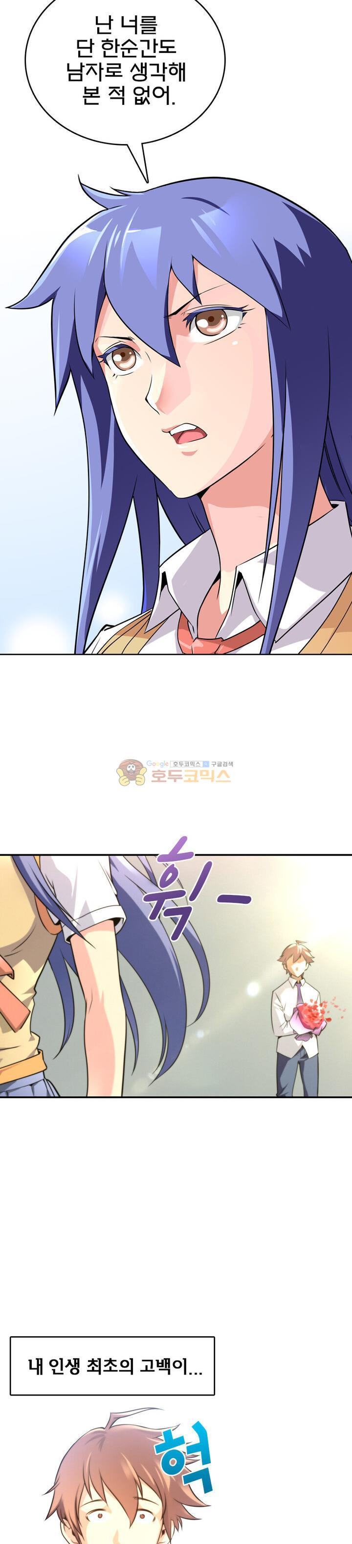 God at Random Ch.1 p7