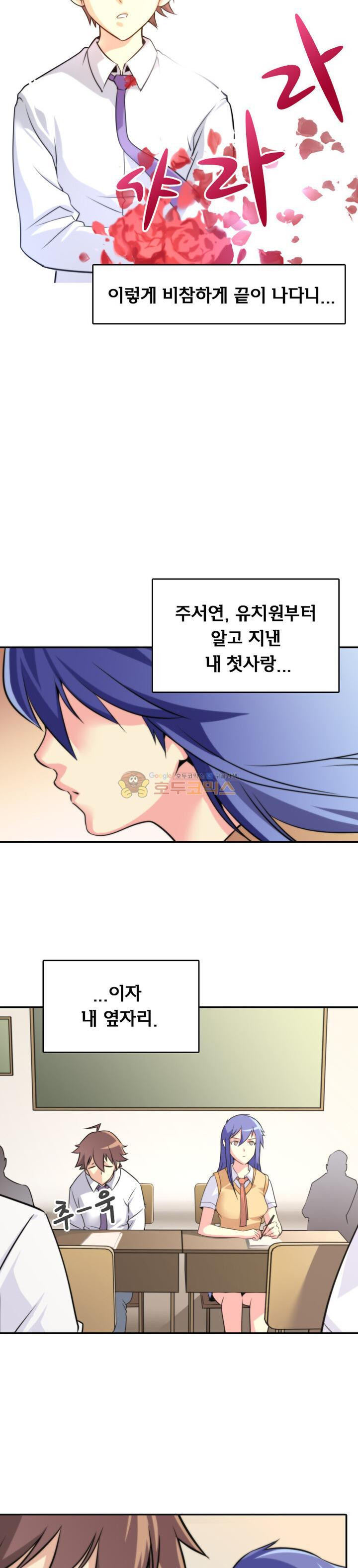 God at Random Ch.1 p8