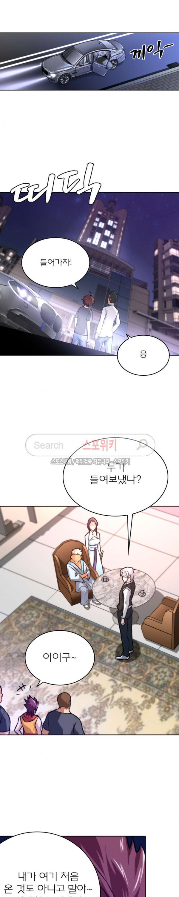 God at Random Ch.10 p10