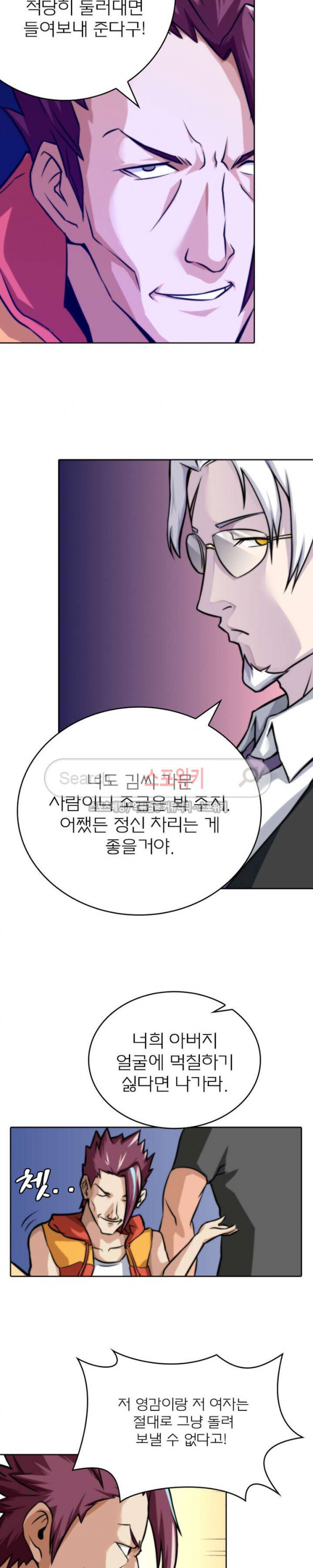 God at Random Ch.10 p11