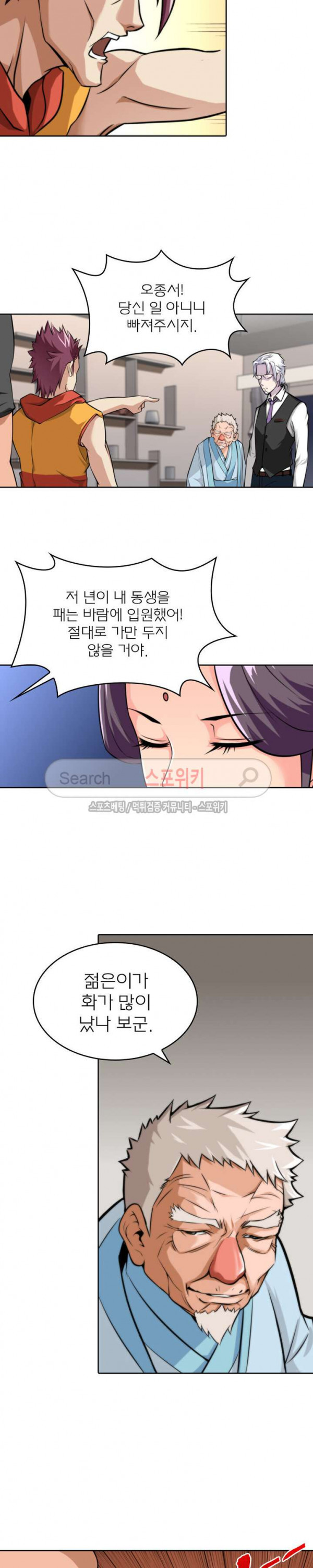 God at Random Ch.10 p12