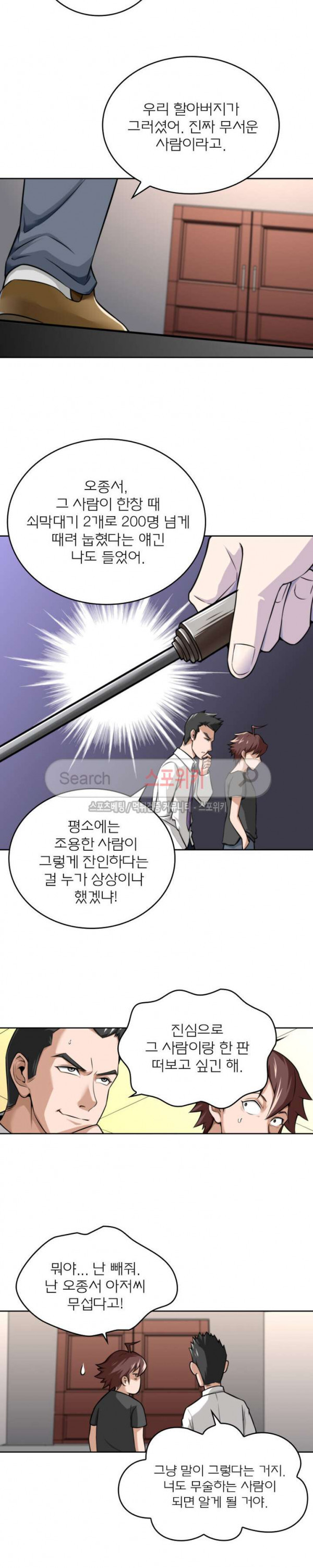 God at Random Ch.10 p14