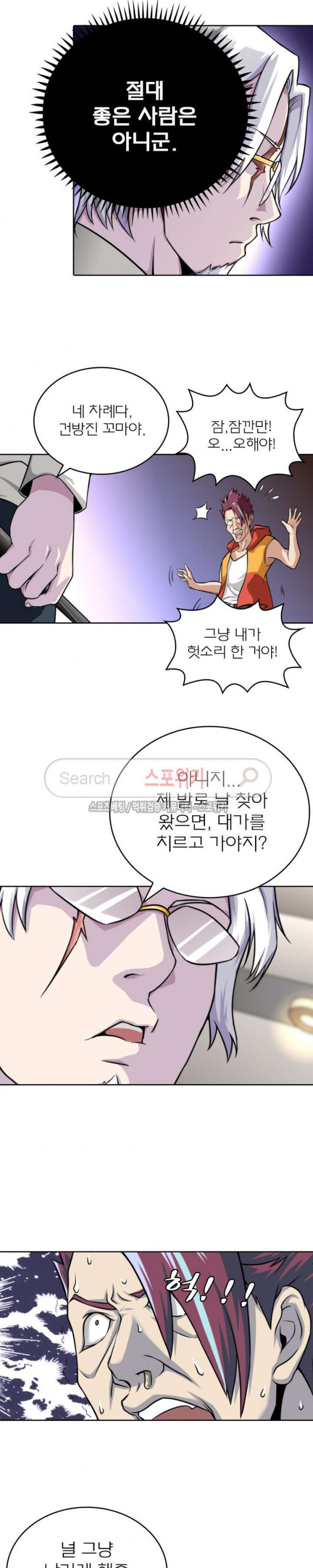 God at Random Ch.10 p16