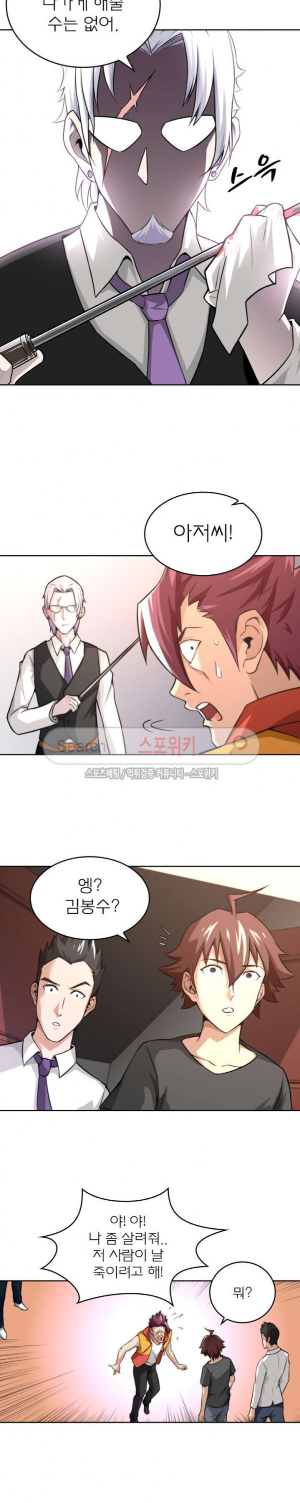 God at Random Ch.10 p17