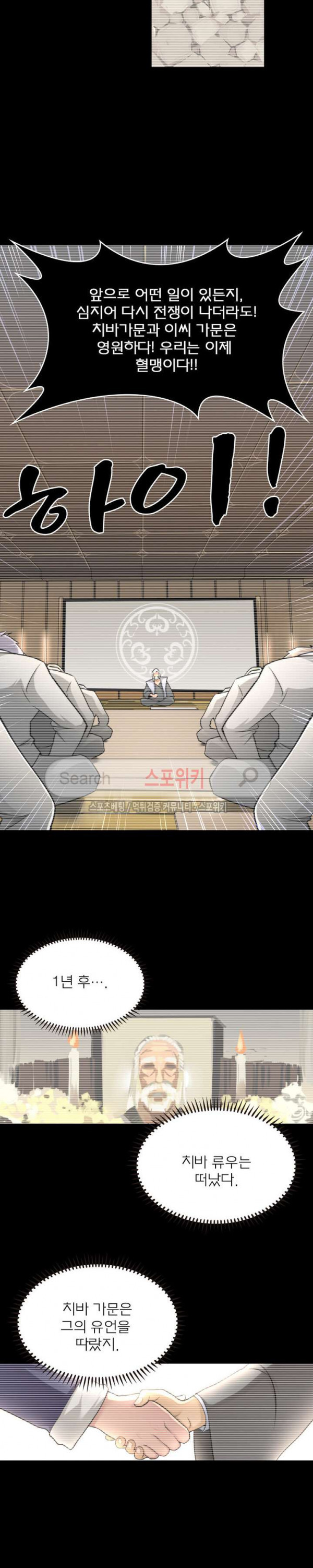 God at Random Ch.10 p2