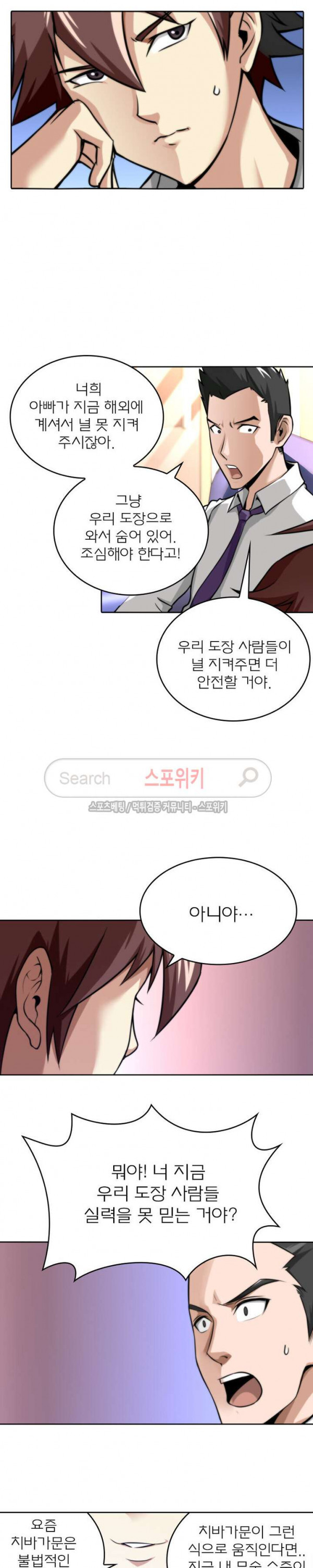 God at Random Ch.10 p4