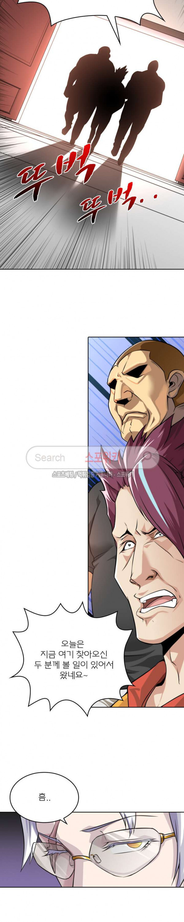 God at Random Ch.10 p9