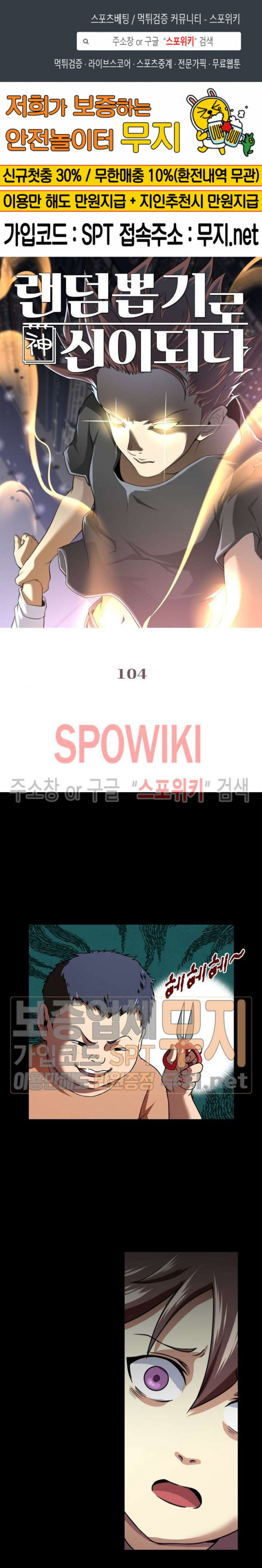 God at Random Ch.100 p1