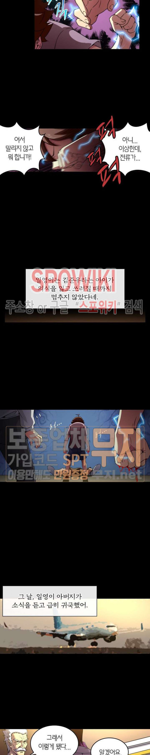 God at Random Ch.100 p10