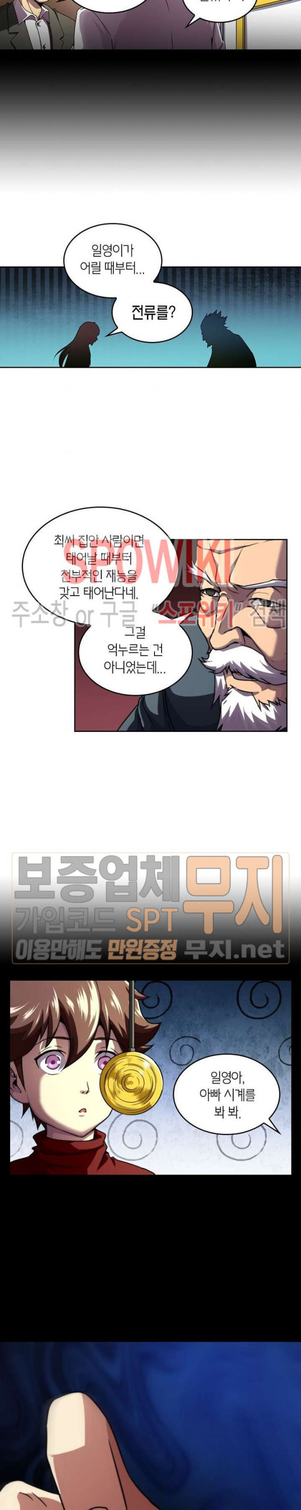 God at Random Ch.100 p11