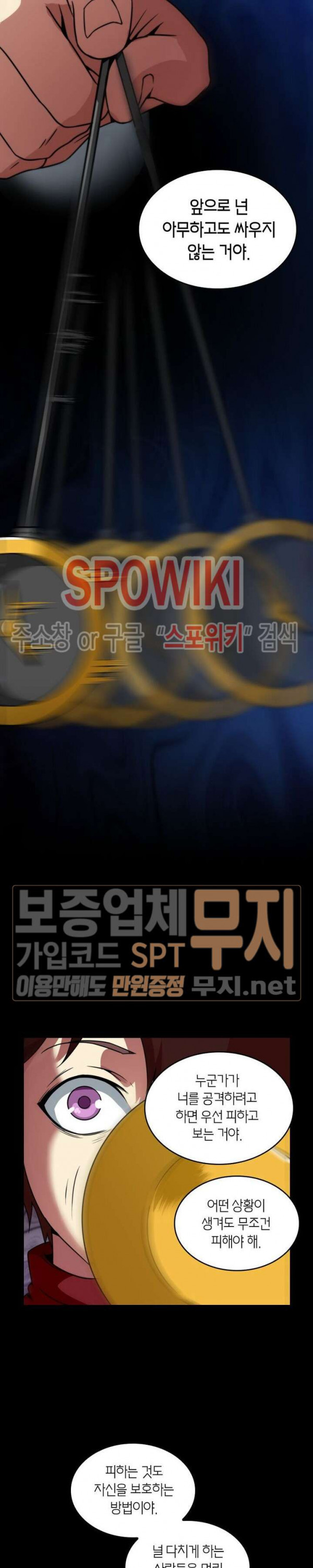God at Random Ch.100 p12