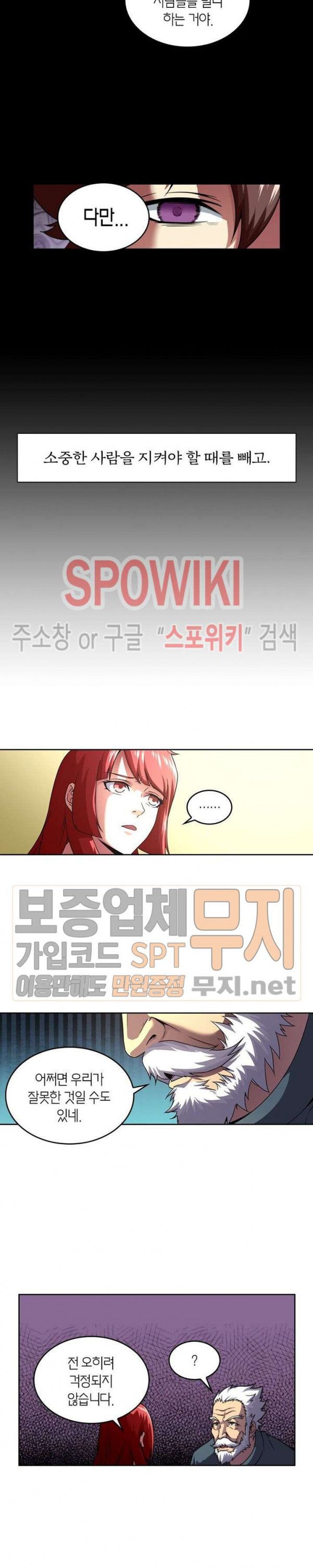 God at Random Ch.100 p13