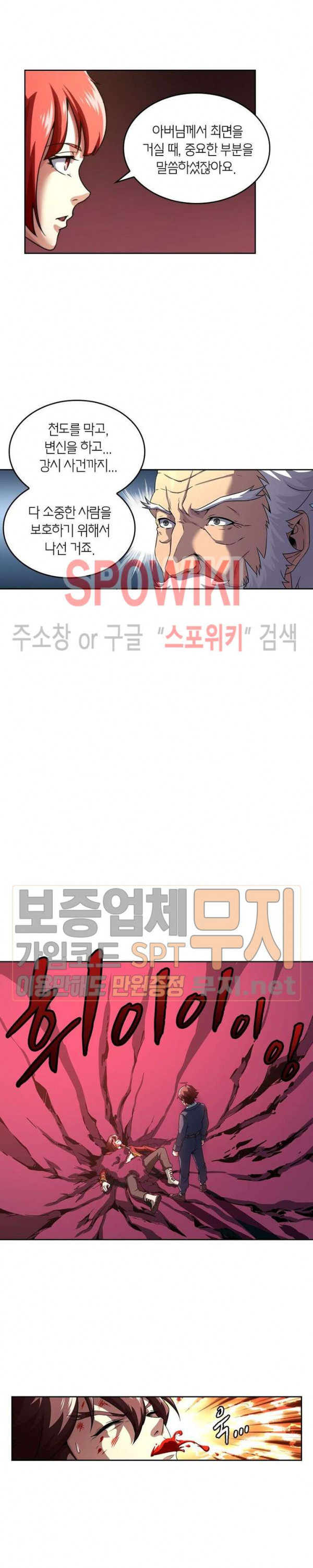 God at Random Ch.100 p14