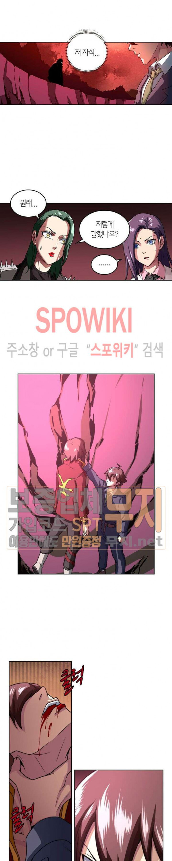 God at Random Ch.100 p15