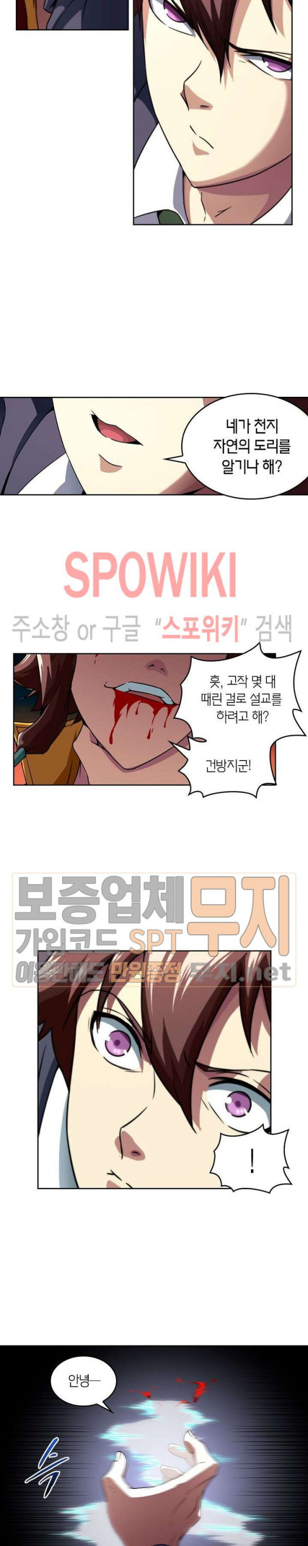 God at Random Ch.100 p16