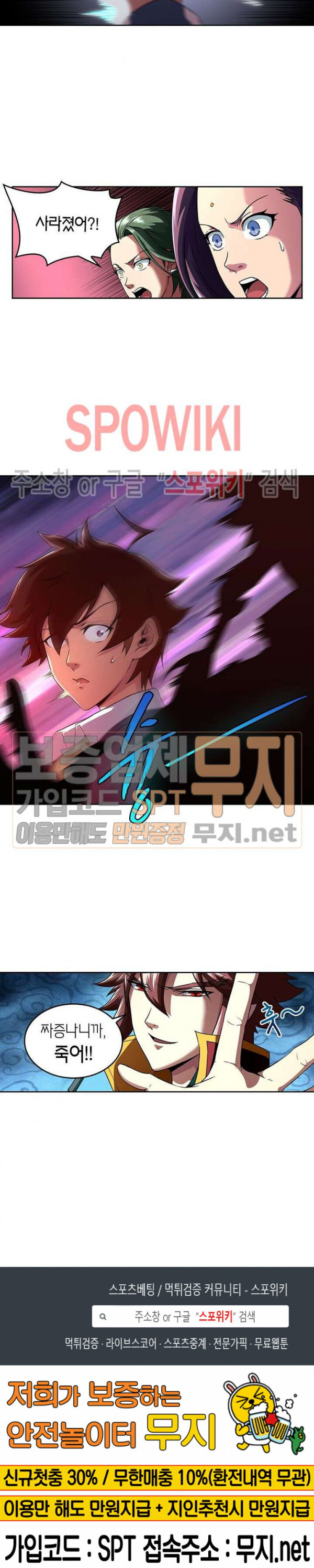 God at Random Ch.100 p17