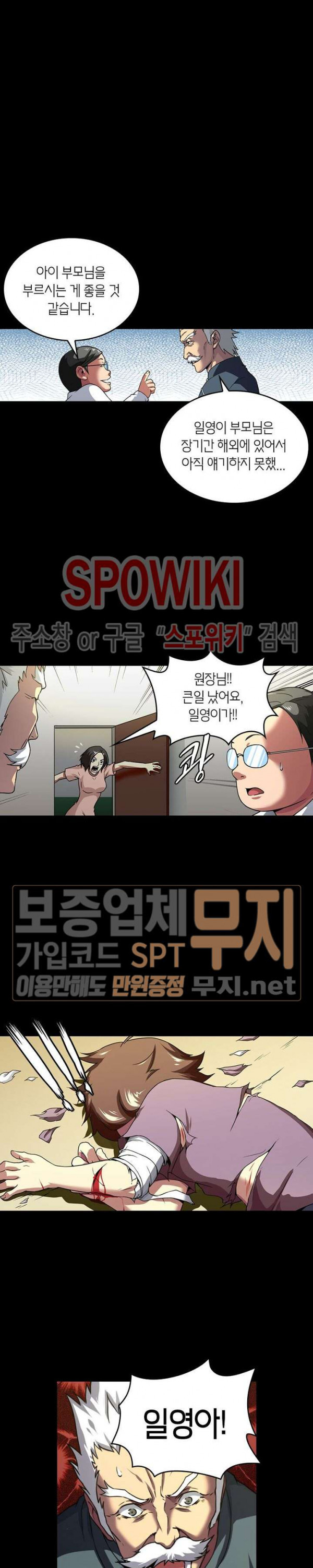 God at Random Ch.100 p2