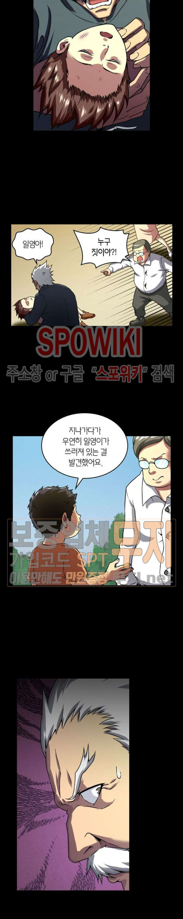 God at Random Ch.100 p3