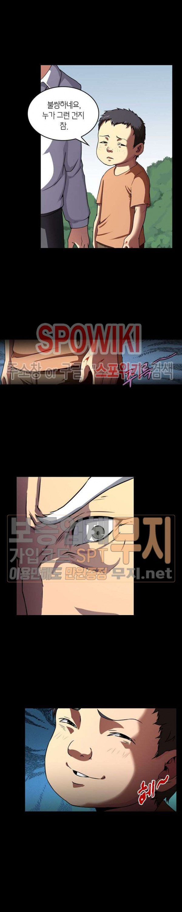 God at Random Ch.100 p4