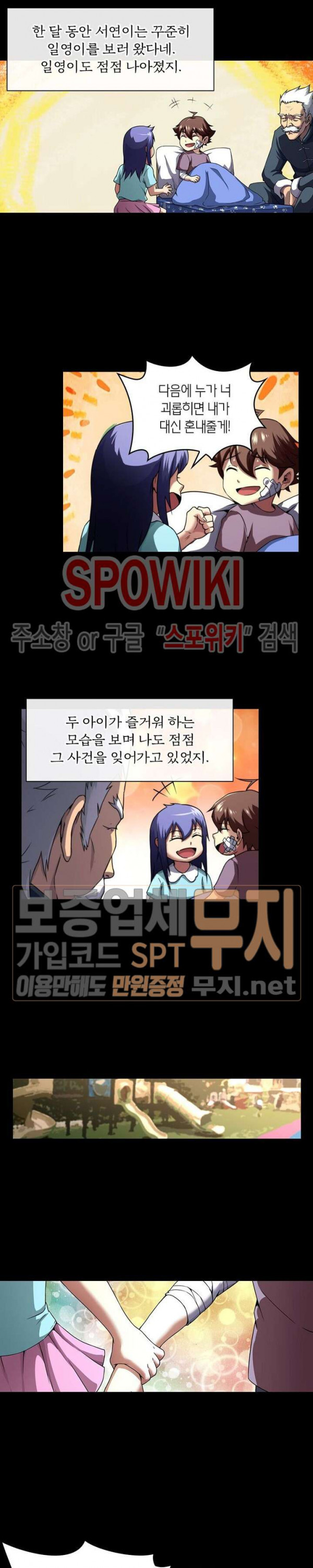 God at Random Ch.100 p5