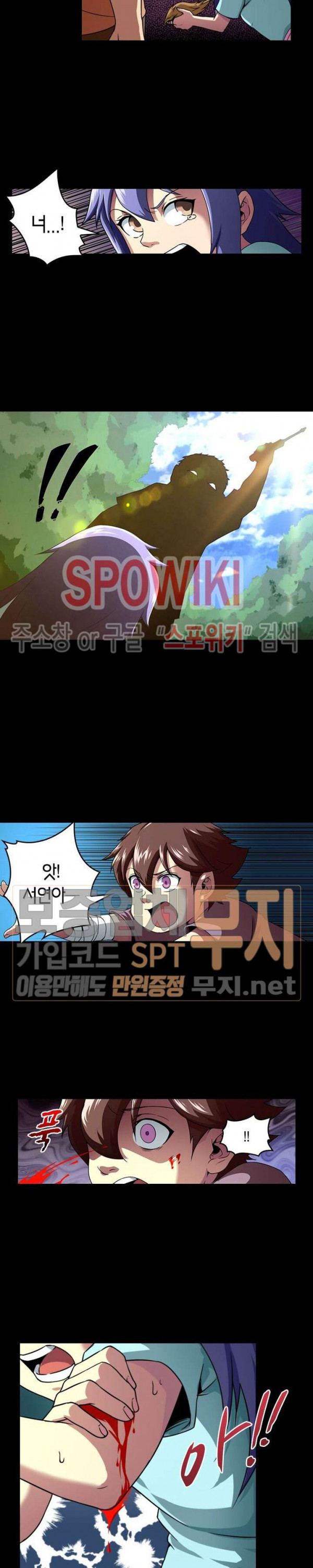 God at Random Ch.100 p7