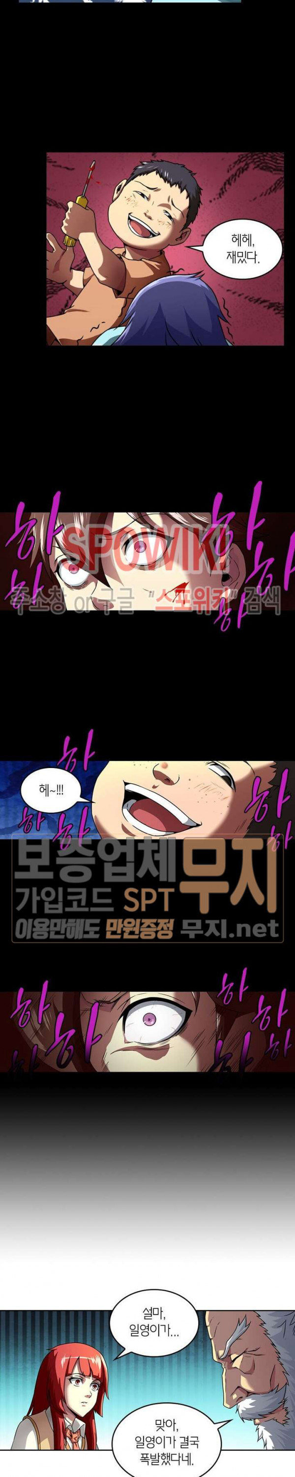 God at Random Ch.100 p8