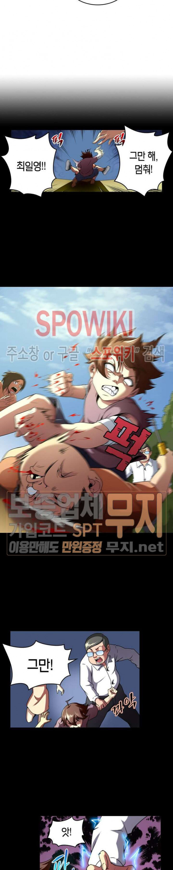 God at Random Ch.100 p9