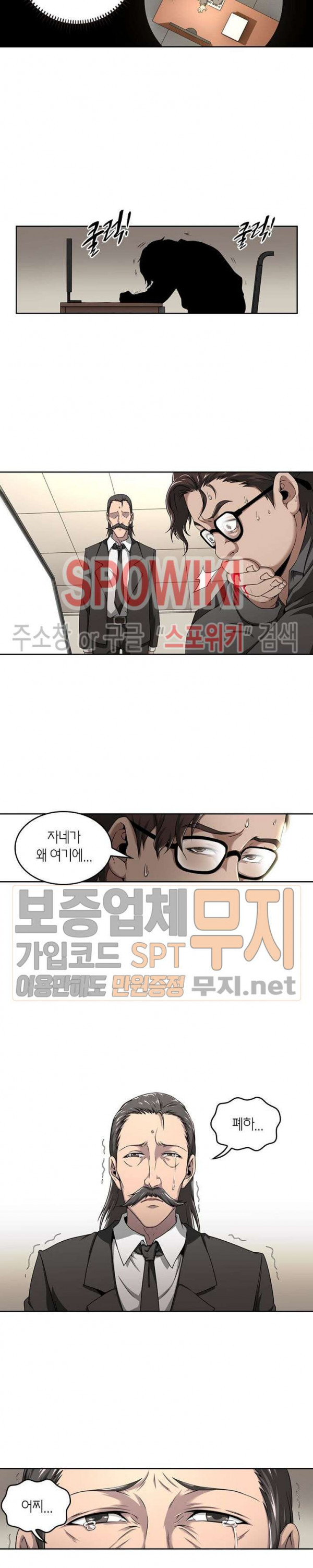 God at Random Ch.101 p10