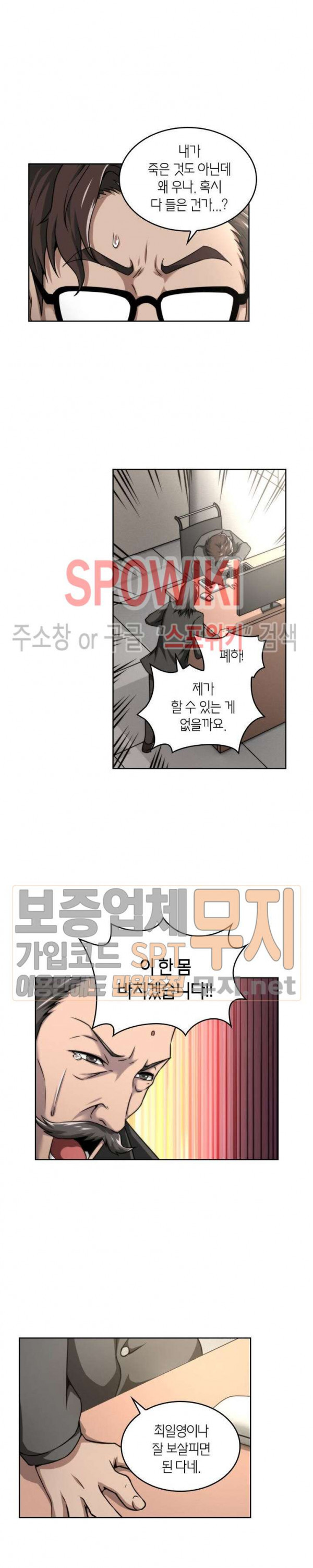 God at Random Ch.101 p11