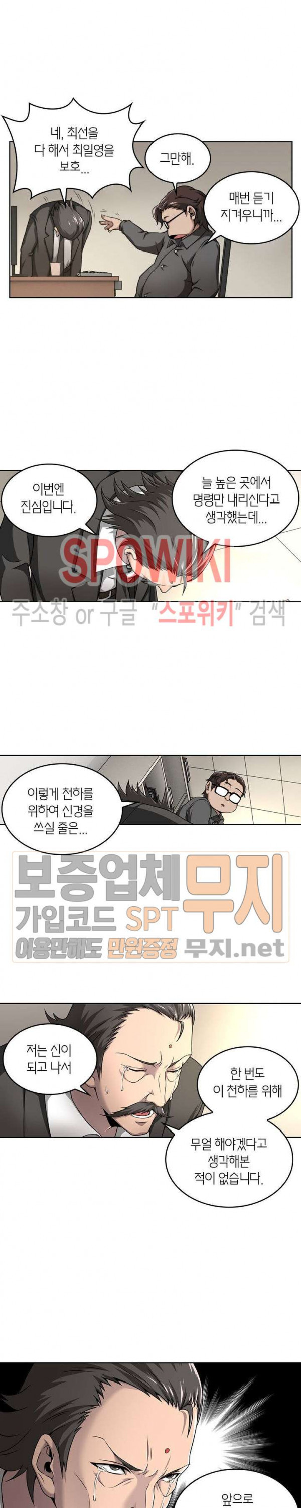 God at Random Ch.101 p12