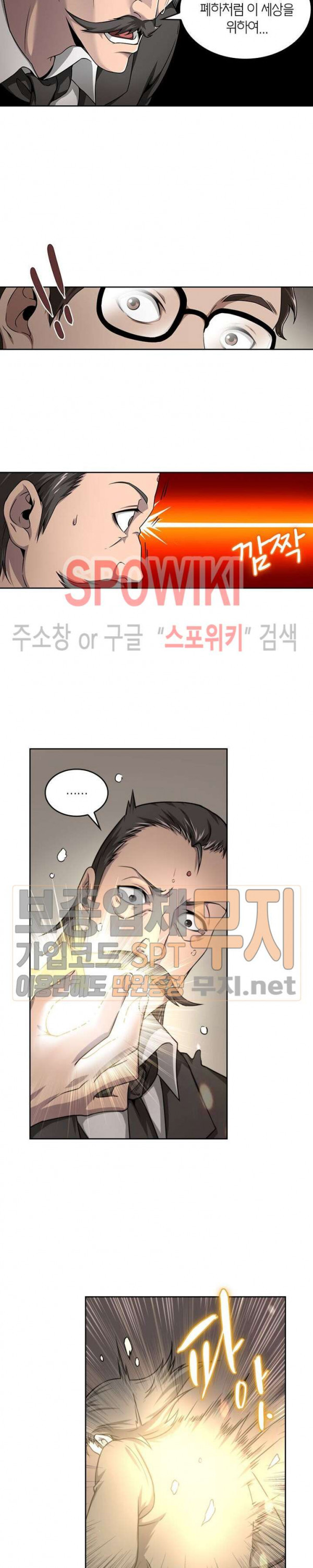 God at Random Ch.101 p13